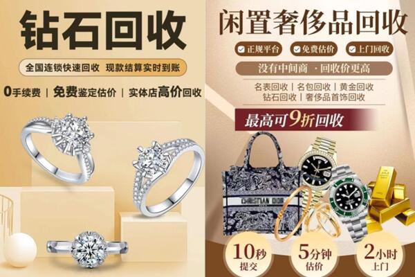 绩溪县回收钻石